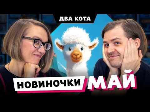 Видео: Альпаки Нью-Йорка и алиби на выживание / Новинки мая