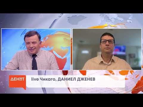 Видео: Даниел Дженев в "ДЕНЯТ с В.Дремджиев", 6.11.24