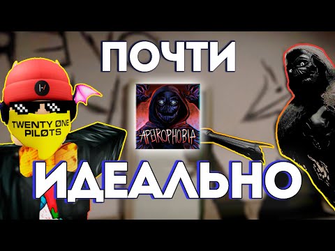 Видео: почти Идеальное Обновление | Полный Обзор Apeirophobia Chapter 2 "Escape From Reality"