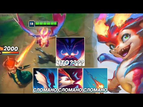 Видео: СМОЛДЕР - ЭТО НОВЫЙ УРОВЕНЬ ИМБЫ! Я В ШОКЕ | Лига легенд Смолдер | League of legends