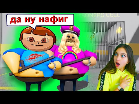 Видео: 😨 ПОБЕГ от СТРЁМНОЙ БАРРИ СЕМЬИ С ДАШЕЙ 😳 ROBLOX! ТЮРЬМА стала ШКОЛОЙ Говорящий кот РОБЛОКС