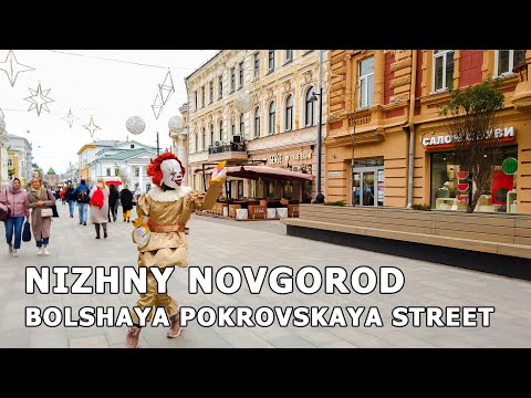 Видео: ⁴ᴷ⁶⁰ Прогулка по Нижнему Новгороду: Большая Покровская Улица