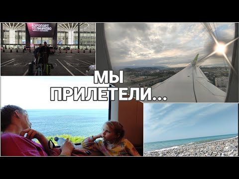 Видео: Как же ты долго нас ждало....морюшко!