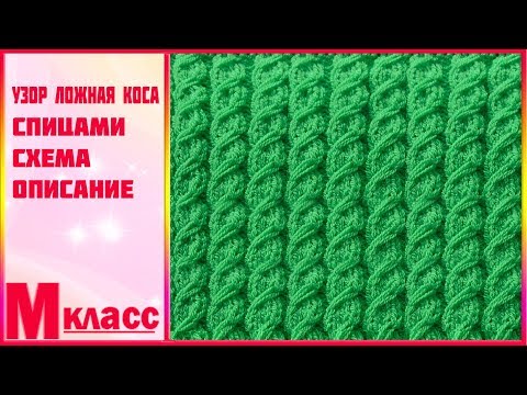 Видео: И опять ложная косичка - быстро, легко и доступно!