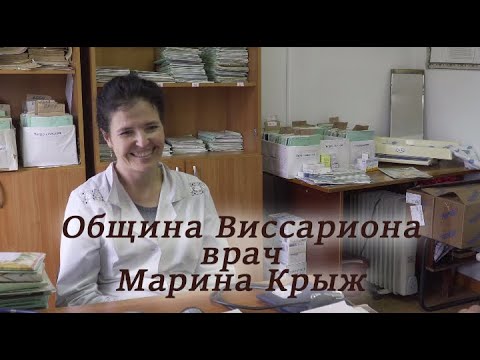 Видео: Община Виссариона. Ещё один разговор с медиком. Ещё одна судьба. Марина Крыж.
