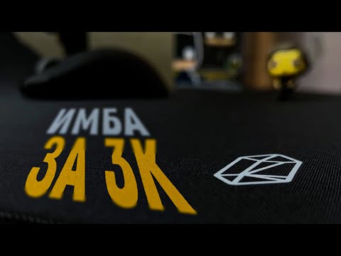 Видео: Познай скорость! | Lamzu Energon