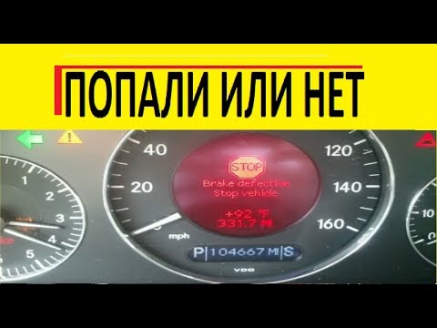 Видео: СЛОМАЛСЯ SBC блок или это ESP и ABS блок  | Mercedes-Benz W211  | GregaGaraZ