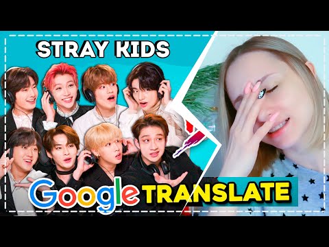 Видео: STRAY KIDS и сложнности GOOGLE-ПЕРЕВОДА! РЕАКЦИЯ/REACTIONS | KPOP ARI RANG