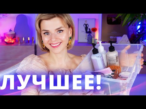 Видео: ЛУЧШЕ ЛЮКСА - НАХОДКИ КРУТОЙ НОВОЙ КОСМЕТИКИ!