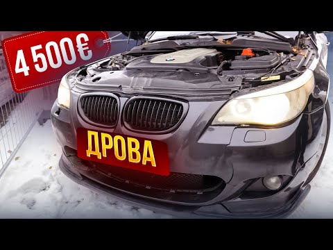 Видео: BMW для подписчиков: ЖИВЫХ Е60 - НЕТ!