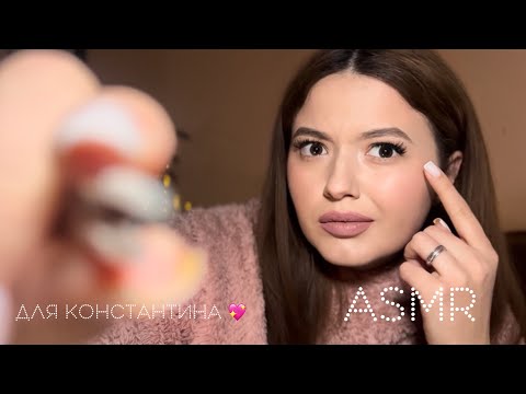 Видео: Твоя подружка вытаскивает соринку из глаза 👀 | АСМР