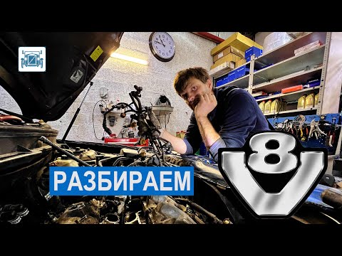 Видео: Обслуживаем 14-летний ДВС. Yamaha V8. Самый мощный мотор в истории Вольво.