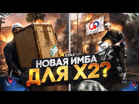 Видео: СКРЫТОЕ ОБНОВЛЕНИЕ... АБСОЛЮТНАЯ ИМБА ДЛЯ ФАРМА ВО ВРЕМЯ Х2 АКЦИЙ НА ГТА 5 РП | HAWICK