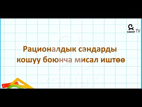 Видео: Математика 6 класс