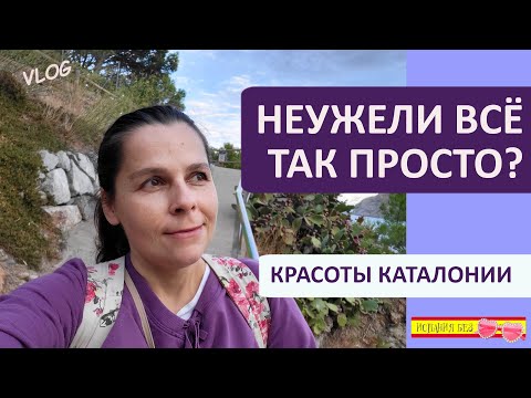 Видео: ВЛОГ: ГДЕ В ИСПАНИИ ЖИТЬ ХОРОШО | СТОИТ ЛИ БРАТЬ ИПОТЕКУ СЕЙЧАС