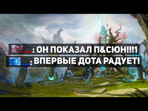 Видео: Внезапная Палка В Кадре... (Dota 2)