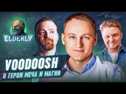 Видео: VooDooSh - О феномене Heroes of Might and Magic. Подкаст Elderly Gamers