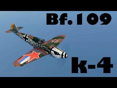 Видео: War Thunder. Bf.109k-4. Никогда не сдавайся!