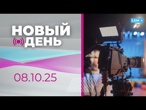 Видео: Ринкевич ответил Меркель І Выход из Стамбульской конвенции І Дни психологии
