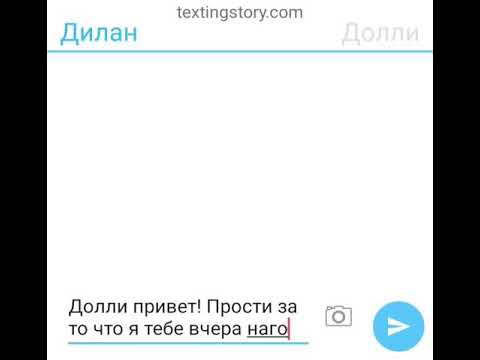 Видео: Переписка Дилана, Долли, Нейтона часть 3 "О чём это он!?"