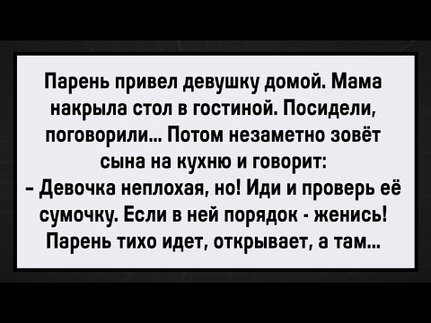 Видео: Парень Не Ожидал Такого Увидеть! Сборник Анекдотов! Юмор!