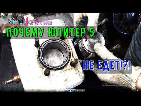 Видео: ИЖ Юпитер 5 ПОЧЕМУ НЕ ЕДЕТ ?!?