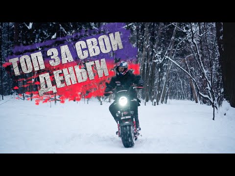 Видео: ОБЗОР НА БЮДЖЕТНЫЙ ЭЛЕКТРОСКУТЕР WHITE SIBERIA 2500W