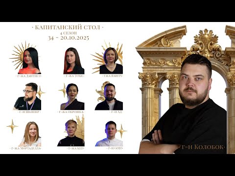 Видео: КС 4.0 || 20.10.2025 || Турнир по спортивной мафии