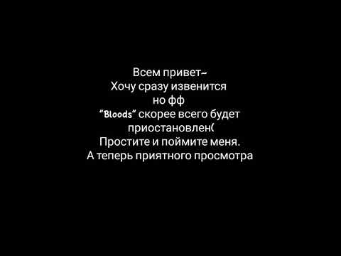 Видео: Фф Вигуки "Мое безумие не знает границ" 12/?