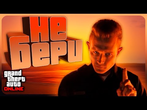 Видео: 10 БЕСПОЛЕЗНЫХ покупок в GTA Online #4