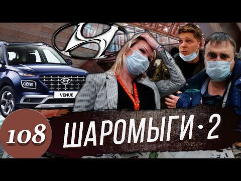 Видео: Автосалон против покупателя / Наглое вымогательство / Кто крышует автодилеров?