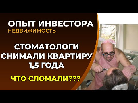 Видео: Квартира после аренды 1,5 года, какие дефекты?