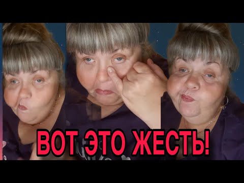 Видео: ПЬЯНИЦА ПРОБИЛА ДНО! ЮЛЯ СТАР. ОБЗОР. 