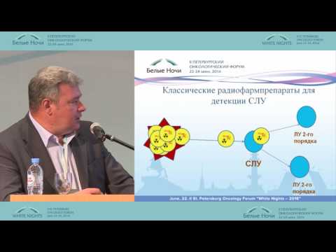 Видео: Оценка распространения РМЖ методами ядерной медицины