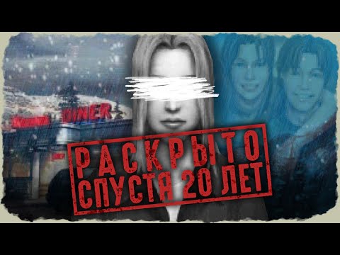 Видео: ЗАТЕРЯННЫЙ ДЕТЕКТИВ PLAYSTATION - История Mizzurna Falls