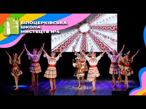 Видео: "Буде Мир" Хореографічний Колектив "Росава"