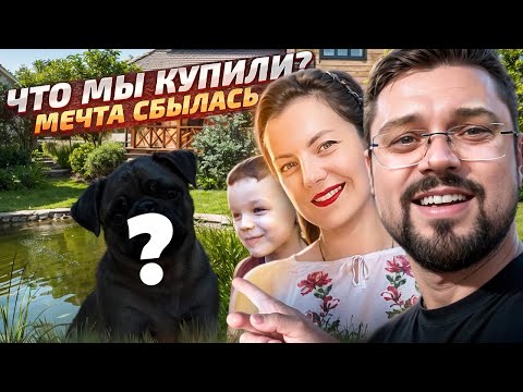 Видео: Мечта сбылась! ❤️Купили щенка мопса🐕