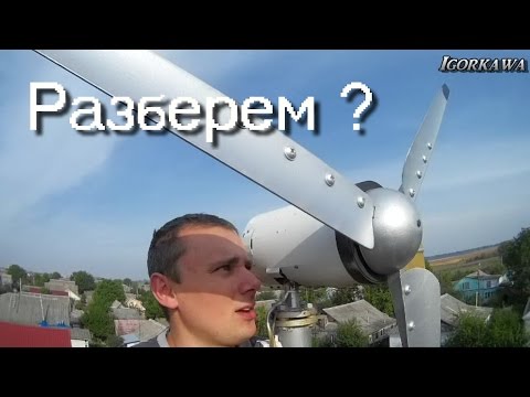 Видео: Ветрогенератор