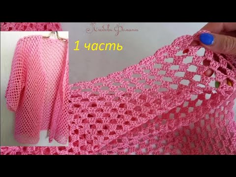 Видео: Нежнее Нежного  Я его сделала Кардиган "ОЛЮШКА" 1 часть