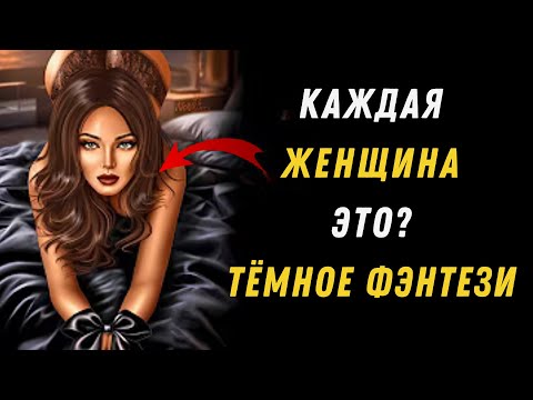 Видео: Не делай этого | женская психология