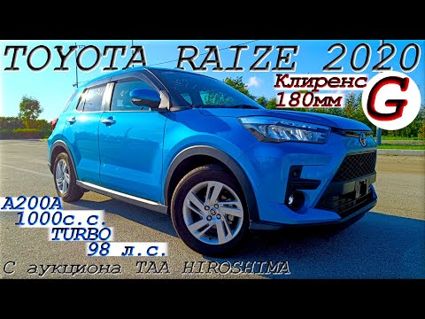 Видео: TOYOTA RAIZE, G, 2020 г., С аукциона TAA HIROSHIMA. Во Владивостоке 1 385 000 р.
