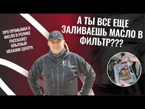 Видео: ТО 4. Замена масла в двигателе Skoda Octavia A7 1.6 CWVA. А ты все еще заливаешь масло в фильтр???