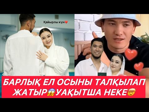 Видео: Барлық ел осыны талқылап жатыр😱УАҚЫТША НЕКЕ ДЕЙДІ 🤯#кослайкпрямойэфир #рек #тренд2025 