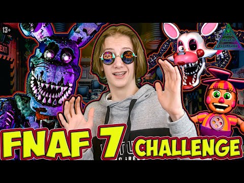 Видео: FNAF 7 МОЩНЫЕ ЧЕЛЛЕНДЖИ ОТ ПОДПИСЧИКОВ БЕШЕНЫЕ АНИМАТРОНИКИ