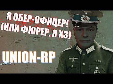 Видео: ПЕРЕПУТАЛ СЕТТИНГ | UNION-RP