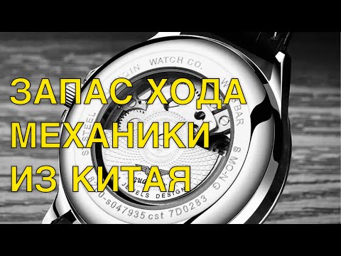 Видео: Про Качество Китайских МЕХАНИЧЕСКИХ ЧАСОВ