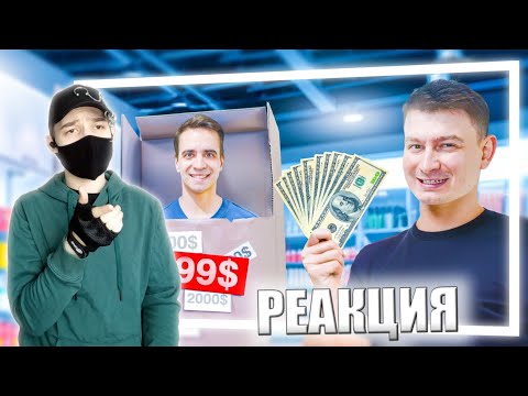 Видео: КОРОЧЕ ГОВОРЯ, Я КУПИЛ ДРУГА | РЕАКЦИЯ НА ONETWO