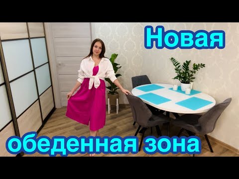 Видео: Обеденная зона на кухне / Бытовые лайфхаки для дома / МФ Кузя.