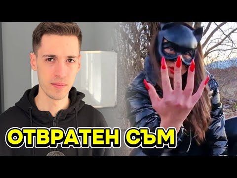 Видео: ЖИВОТНИТЕ НЕ ЗАСЛУЖАВАТ ТОВА!