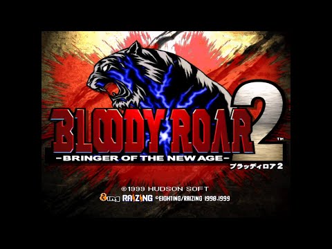 Видео: Bloody Roar 2 прохождение Аркадного режима / ARCADE MODE / PS1 / RetroArch emu / part 3